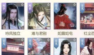 遇见逆水寒第六章李府藏秘快速通关技巧分享