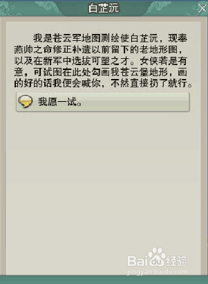 剑网三苍云狗贵贵【戎马边】怎么获得？