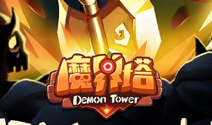 魔界塔强化石怎么刷？获取途径及作用介绍