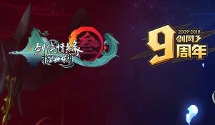 剑网3指尖江湖名剑大会新机制及玩法分享