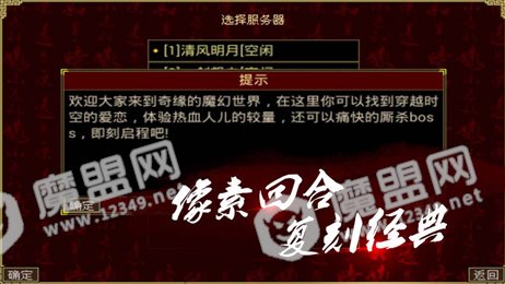 奇缘幻境手游