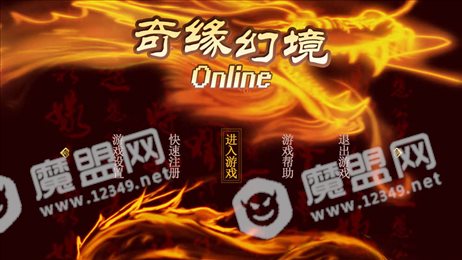 奇缘幻境手游