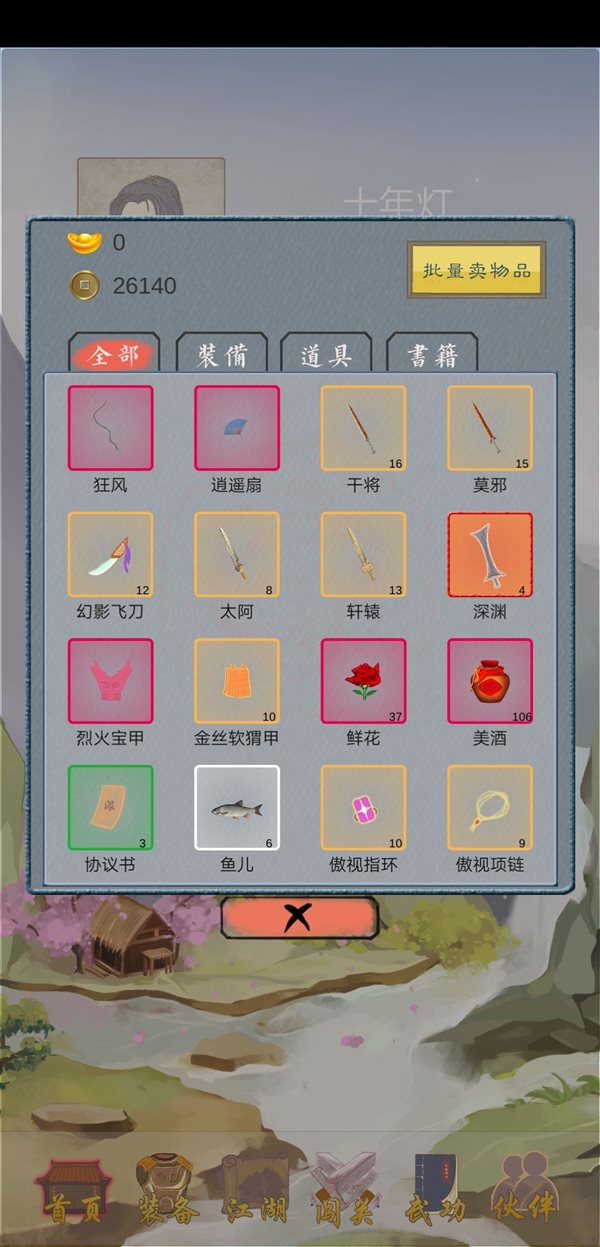 魔盟网