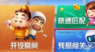 微信欢乐斗地主残局8月全关卡通关思路分享