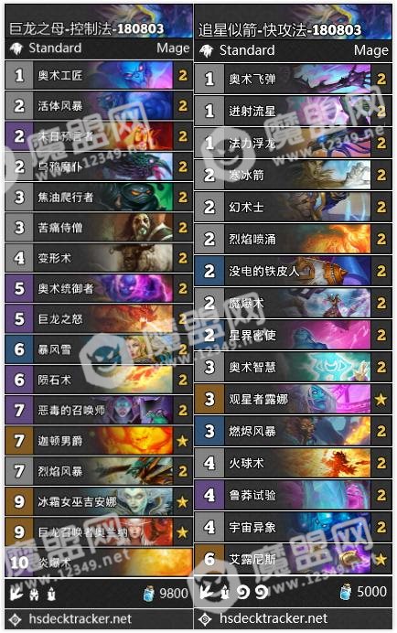 《炉石传说》合威兹班亏不亏？18套预构筑卡组一览