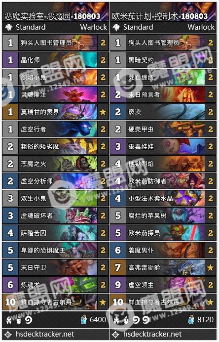 《炉石传说》合威兹班亏不亏？18套预构筑卡组一览