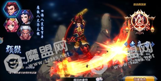 大圣之怒最新版