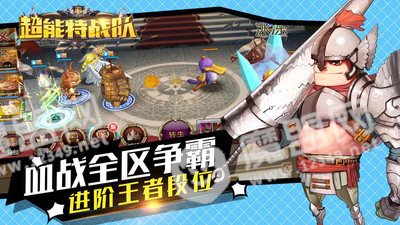 超能特战队