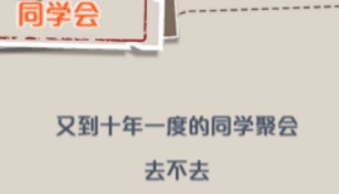 一亿小目标npc伴侣解锁条件攻略汇总