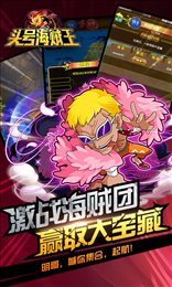 头号海贼王超v版
