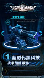 战争时刻免费版