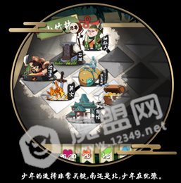 奇想江湖手游
