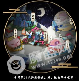 奇想江湖手游
