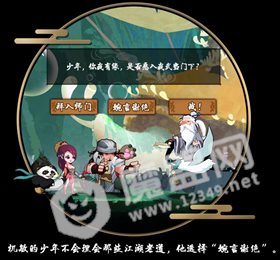 奇想江湖手游