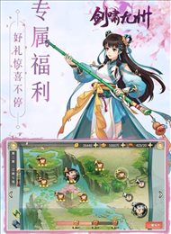 剑啸九州OL手游