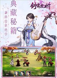 剑啸九州OL手游