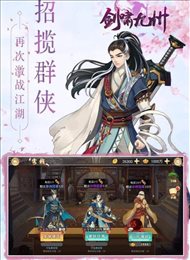 剑啸九州OL手游