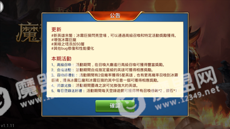 魔魂誓约手游