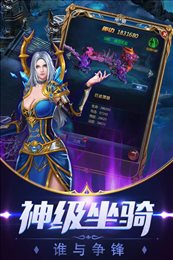 魔霸大陆手游