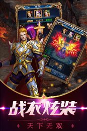 魔霸大陆手游