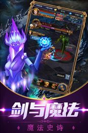魔霸大陆手游