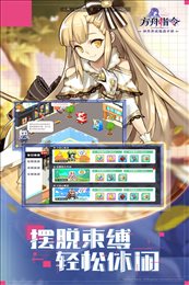 方舟指令果盘版