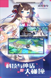 方舟指令果盘版