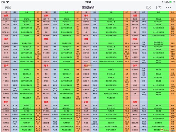 魔盟网