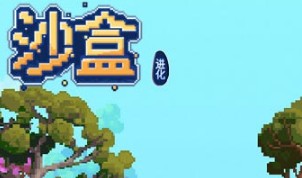 沙盒进化中文版僵尸种类及武器道具汇总