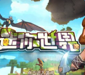 迷你世界黑龙混乱球怎么做？制作方法一览