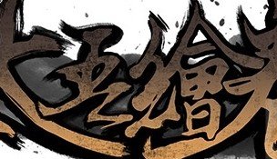 太吾绘卷怎么刷历练？读书速刷历练方法一览