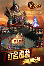 封天传手游