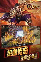 封天传手游