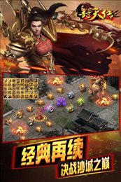 封天传手游