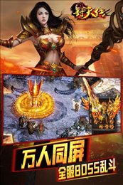 封天传手游