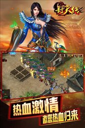 封天传手游