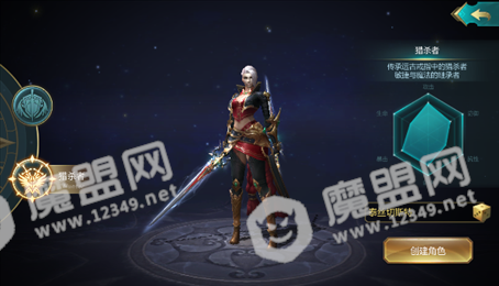 战纪手游
