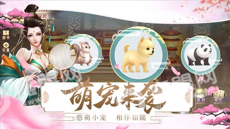 宫廷情缘手游