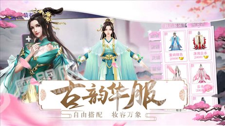 宫廷情缘手游