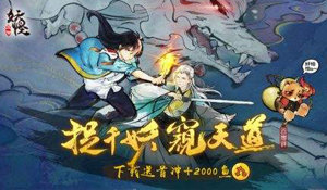 妖怪正传妖塔怎么通关？通关阵容及心得分享