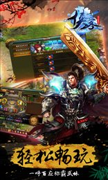 侠客风云录BT版