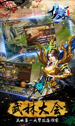 侠客风云录BT版