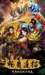 侠客风云录BT版
