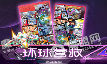 环球营救最新版