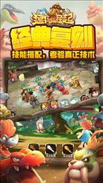 猛犸崛起果盘版