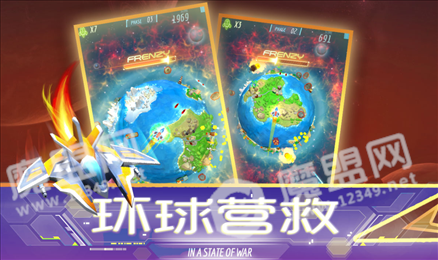 环球营救最新版