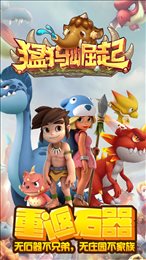 猛犸崛起果盘版