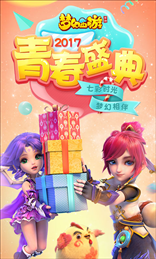 梦幻西游网易