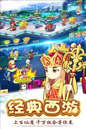 呦呦西游手游