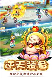 呦呦西游手游